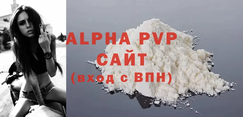 цена наркотик  МЕГА зеркало  Alpha-PVP мука  Санкт-Петербург 